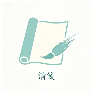 清笺 Logo