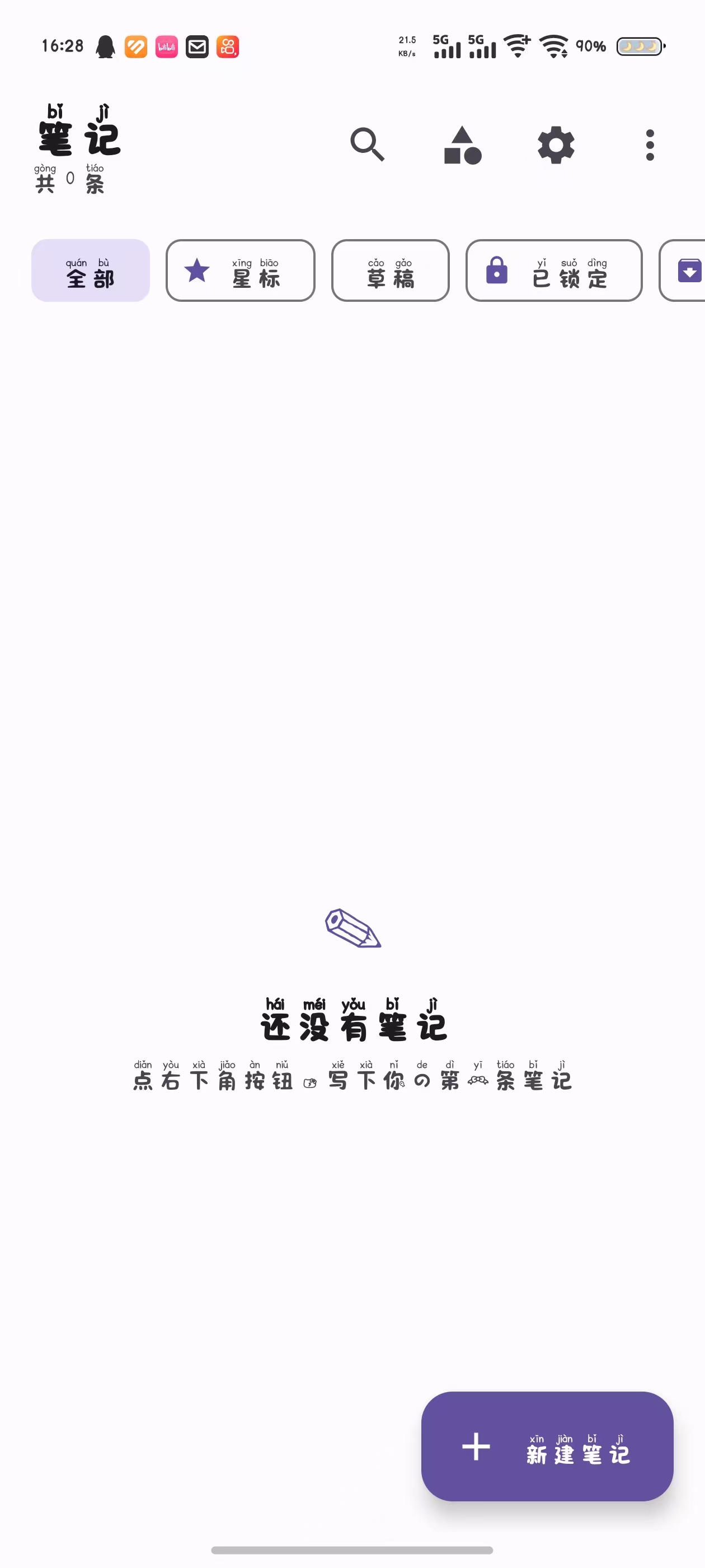 应用截图1