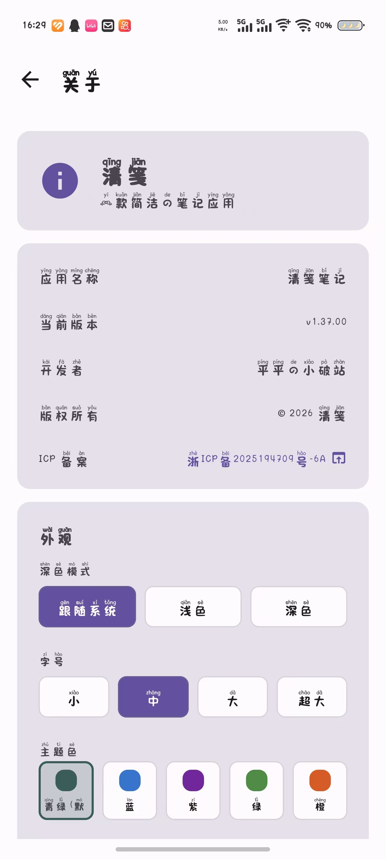应用截图2