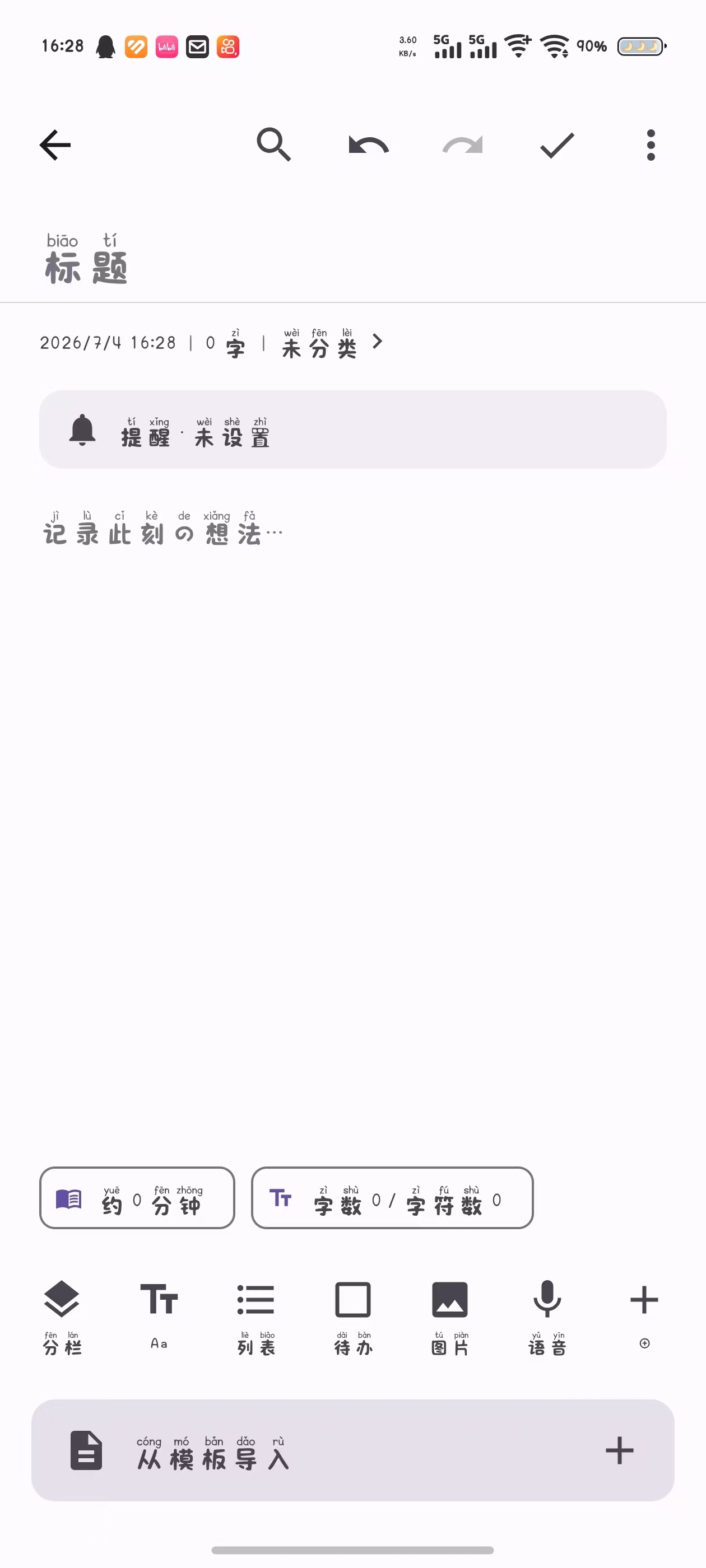 应用截图3