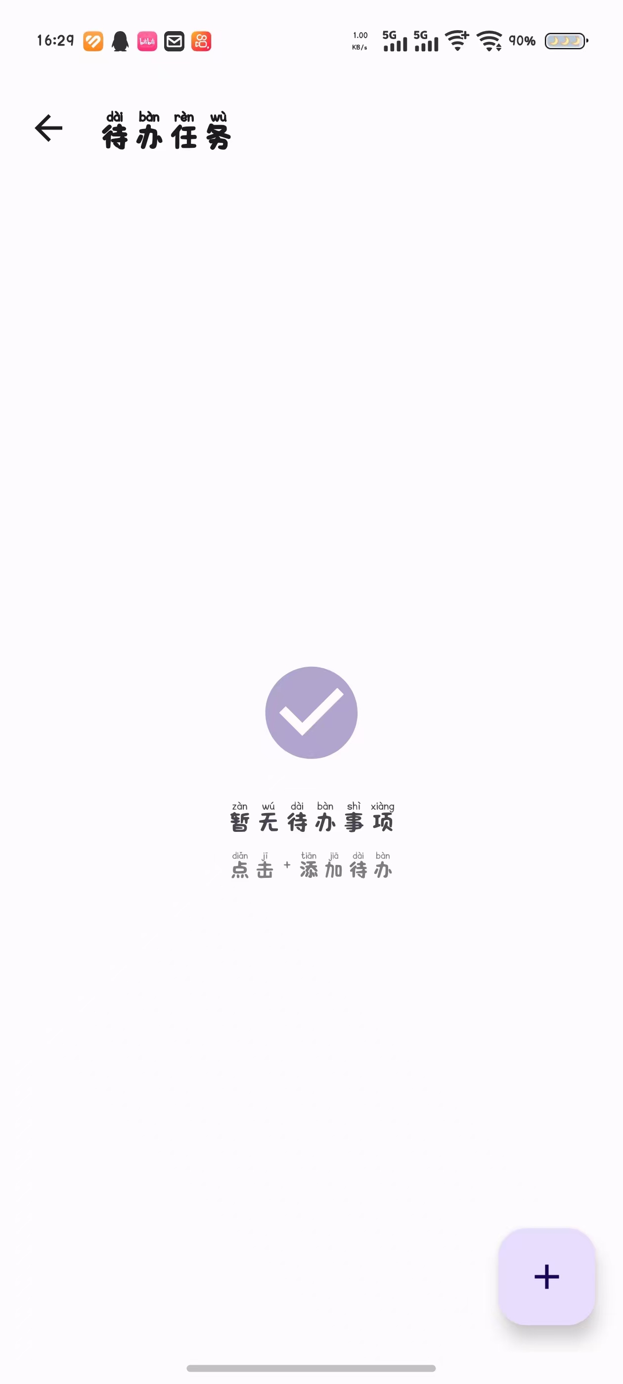 应用截图4